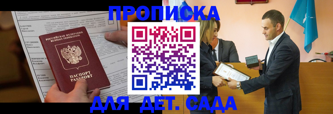 временная регистрация купить в Кашире