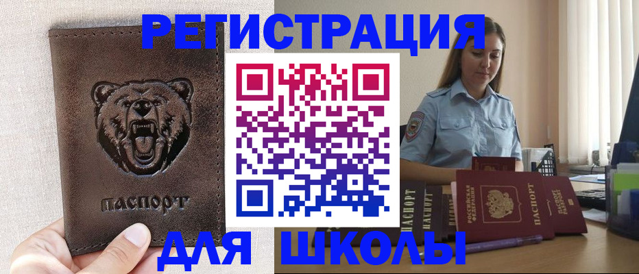 прописка для работы в Кашире