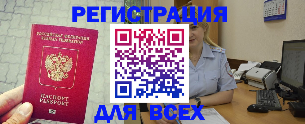 прописка законно в Кашире