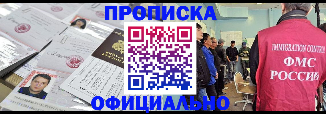 временная регистрация в Кашире