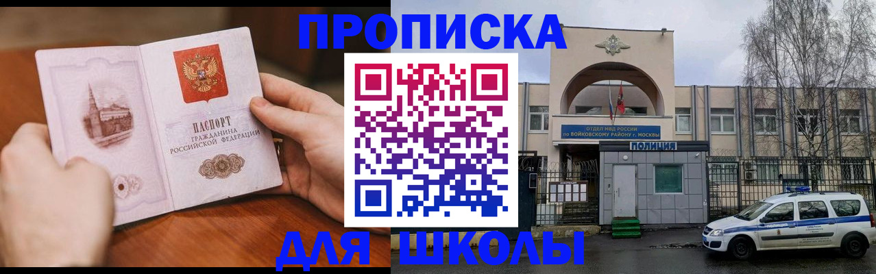 прописка паспорт в Кашире