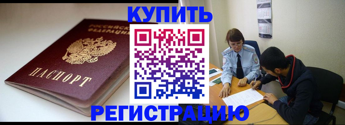 прописка 2025 в Кашире
