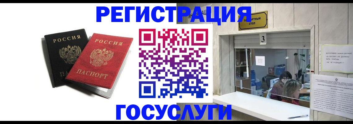 прописка для военкомата в Кашире