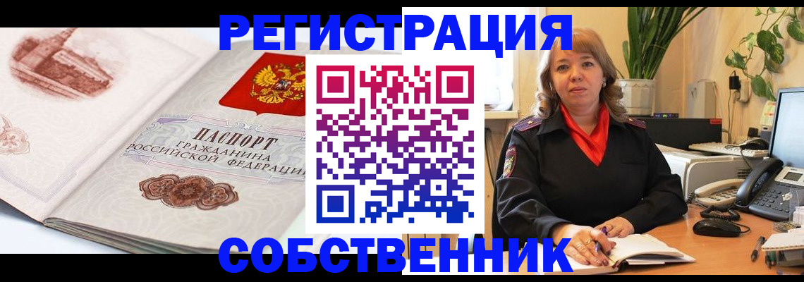 регистрация в Кашире